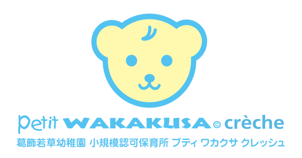 ロゴ: プティ ワカクサ クレッシュ