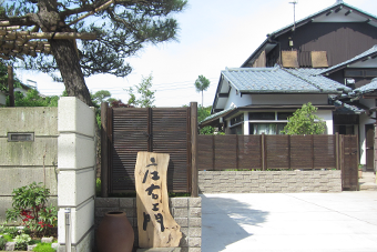 古民家カフェ 庄右エ門